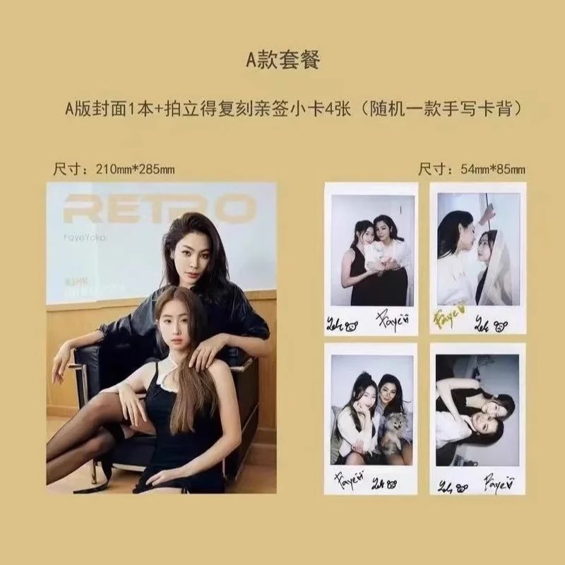 ‌ RETRO FayeYoko 매거진 컬렉터 에디션 - - Vintage Fashion Archive 리뷰 및 가격