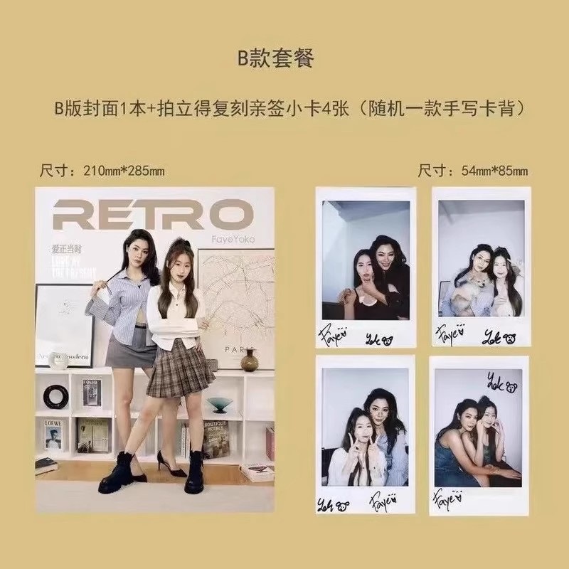 ‌ RETRO FayeYoko 매거진 컬렉터 에디션 - - Vintage Fashion Archive 리뷰 및 가격