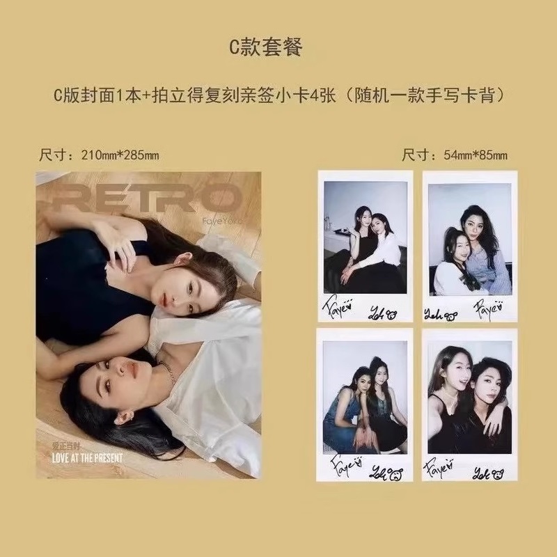 ‌ RETRO FayeYoko 매거진 컬렉터 에디션 - - Vintage Fashion Archive 리뷰 및 가격
